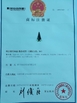 中国 Xiamen Xiexinlong Technology  Co.,Ltd 認証