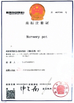 中国 Xiamen Xiexinlong Technology  Co.,Ltd 認証